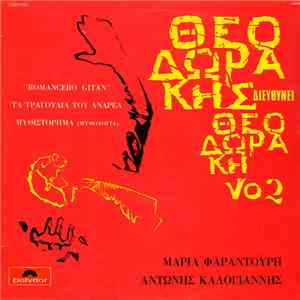 Θεοδωράκης - Θεοδωράκης Διευθύνει Θεοδωράκη Νο 2 download free