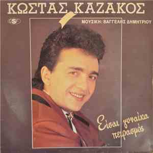 Κώστας Καζάκος  - Είσαι Γυναίκα Πειρασμός download free