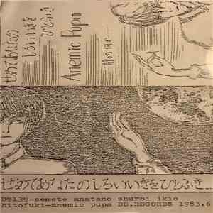 Anemic Pupa - せめてあなたのしろいいきをひとふき = Semete Anatano Shuroi Ikio Hitofuki download free