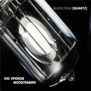 Block Four - 100 Уроков Фотографии download free