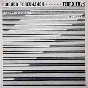 Moskwa Television - Tekno Talk download free
