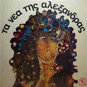Various - Τα Νέα Της Αλεξάνδρας download free